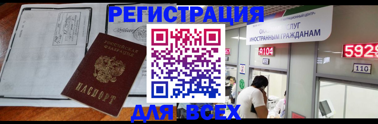 прописка в квартире в Кингисеппе