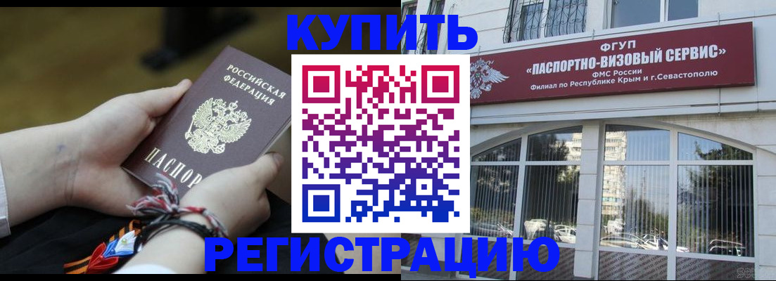 прописка для работы в Кингисеппе