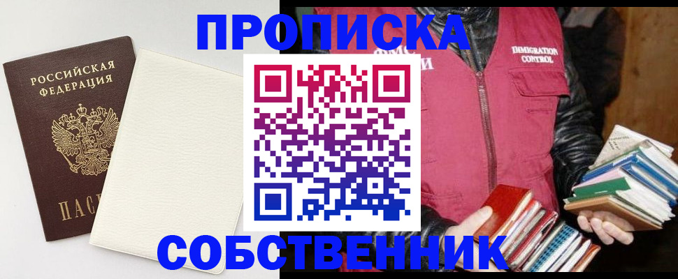 пропишу в квартире в Кингисеппе