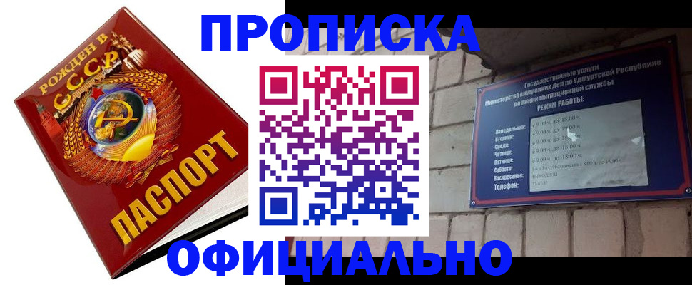 временная регистрация гарантия в Кингисеппе