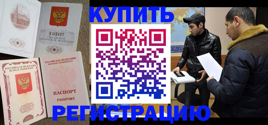 временная регистрация надежно в Кингисеппе