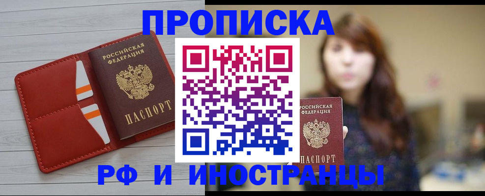 временная регистрация поиск в Кингисеппе