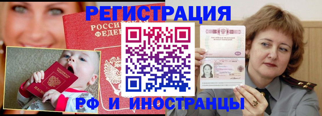 временная регистрация в Кингисеппе