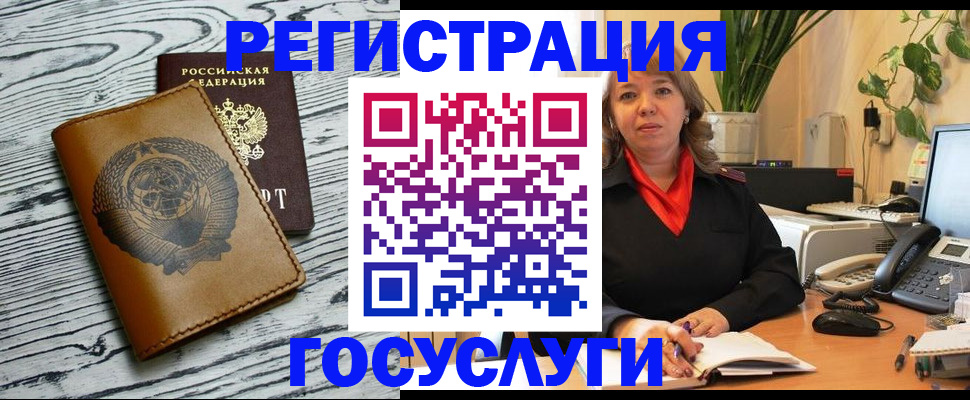 временная регистрация законно в Кингисеппе